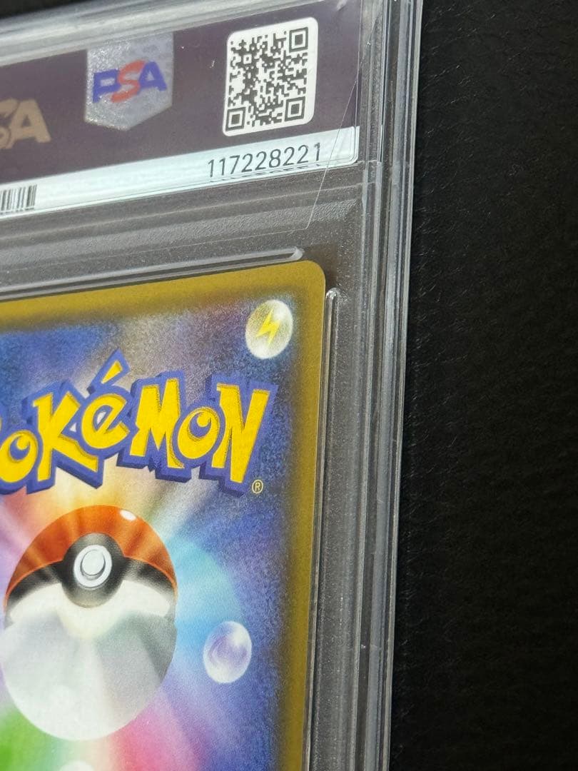 2021年 ポケモンカード FA/レシラム PSA10 25周年記念 25th