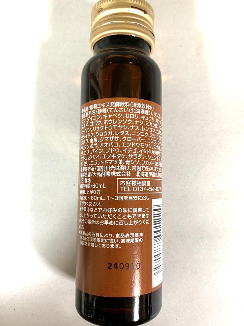 ニコット大高酵素 スーパーオオタカ 12箱セット【K2014-1377】