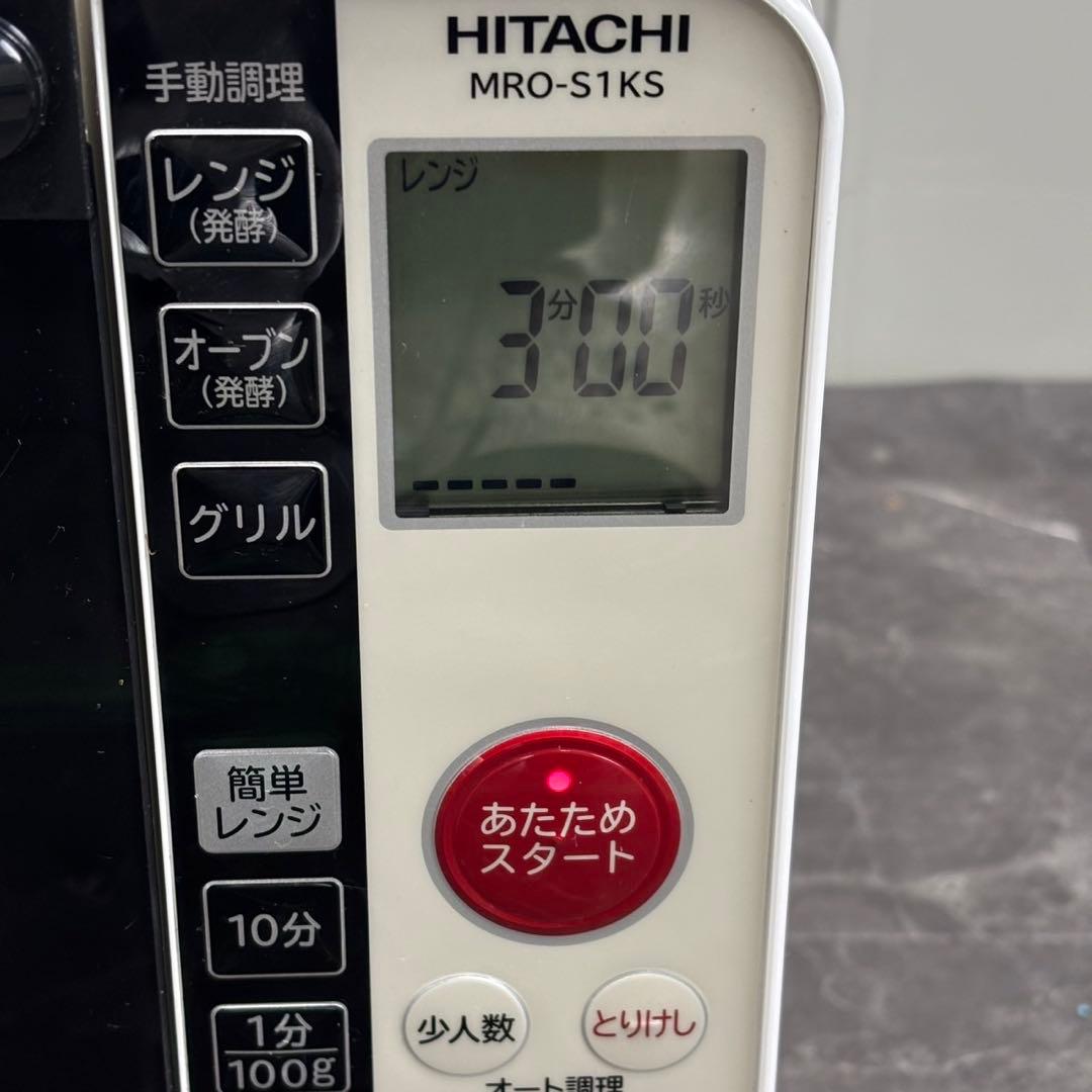◯送料込！訳あり 2020年製 日立 過熱水蒸気オーブンレンジ MRO-S1KS