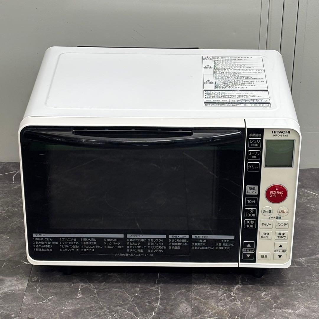 ◯送料込！訳あり 2020年製 日立 過熱水蒸気オーブンレンジ MRO-S1KS