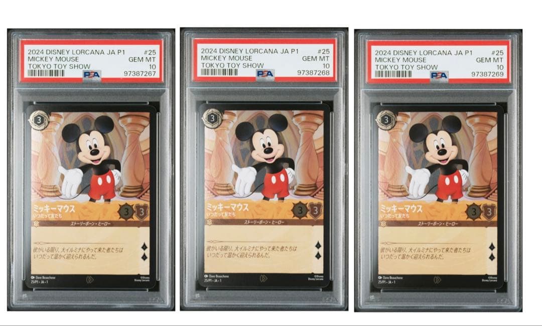 PSA10ミッキーマウス トイショー2024 25/P1 プロモ 3連番ロルカナ