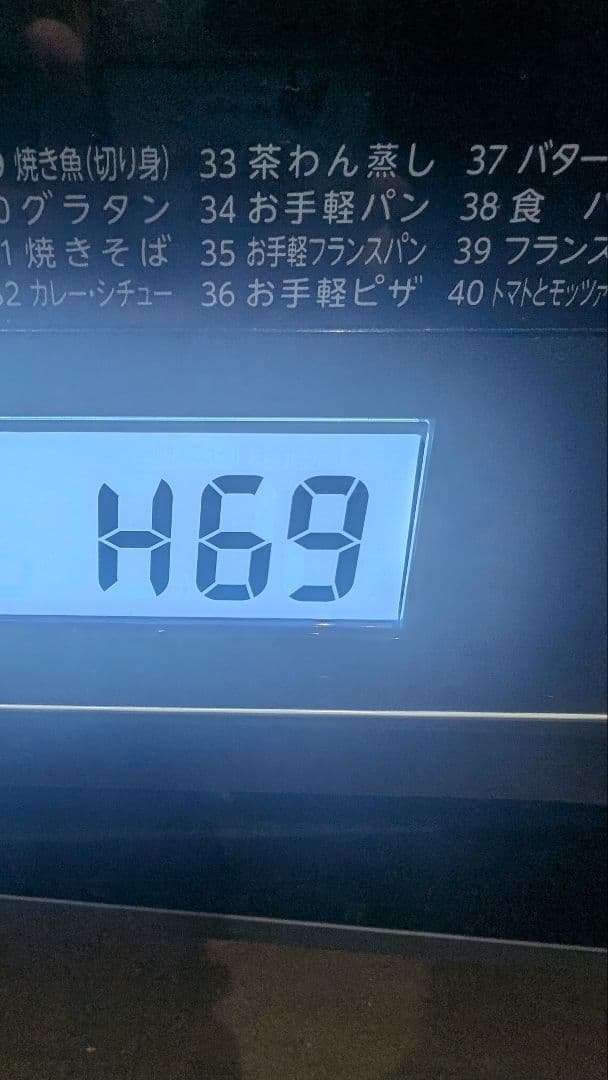 東芝 TOSHIBA 過熱水蒸気 オーブンレンジ 石窯ドーム