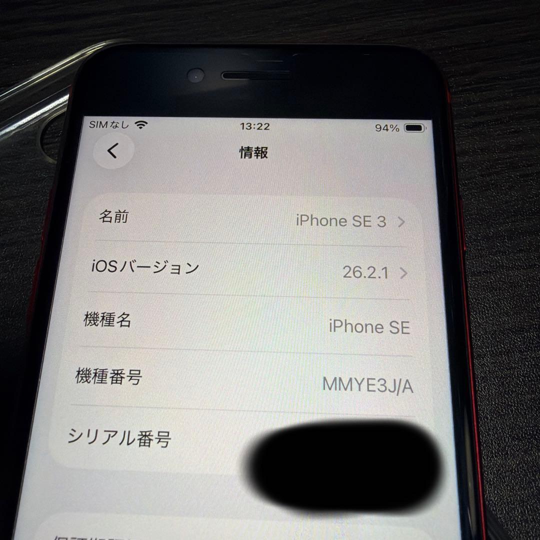 Apple iPhone SE3本体 赤 MMYE3J/A