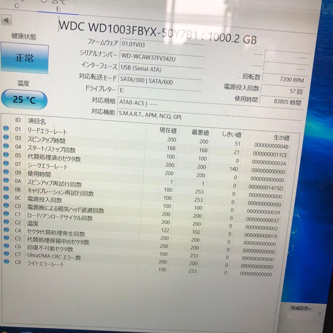 1056 正常 1TB HDD 3.5インチ 6個 まとめ売り