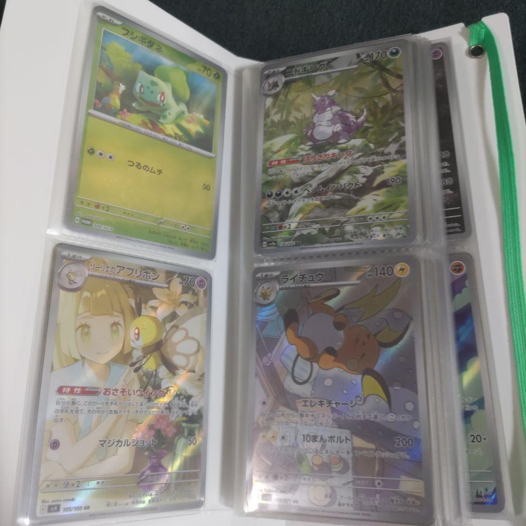 ポケモンAR　アートレア複数