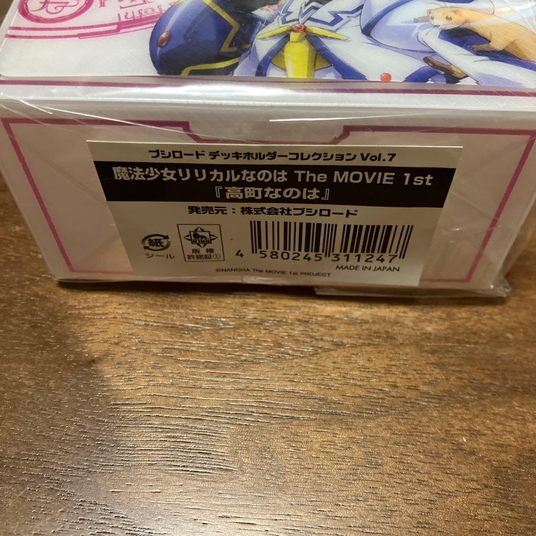 魔法少女リリカルなのは　デッキホルダー　3点セット