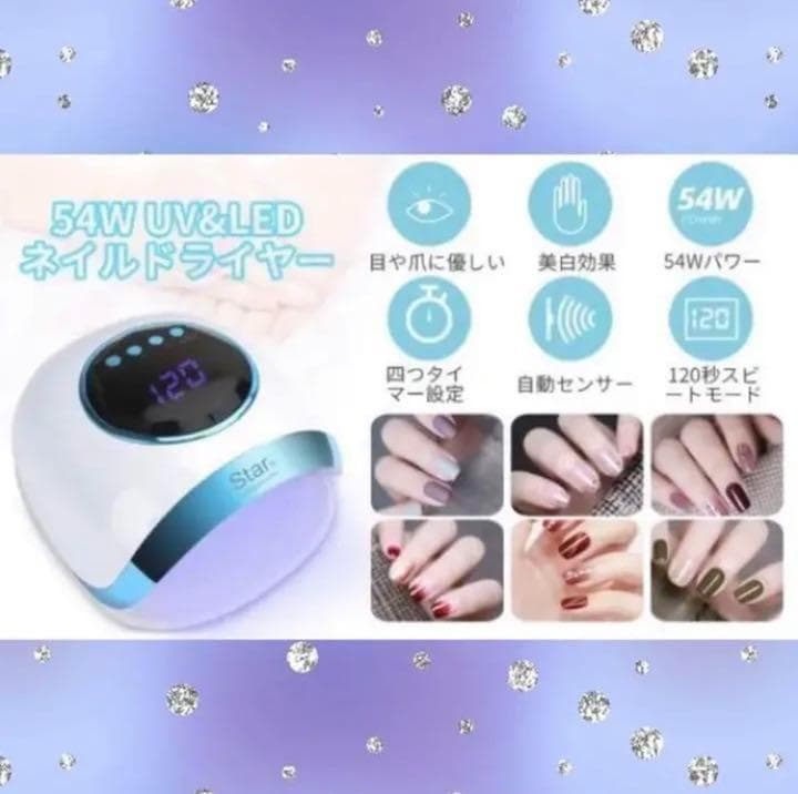 ❤プロ仕様☆ネイリスト御用達♪❤ネイルライト　硬化用ライト