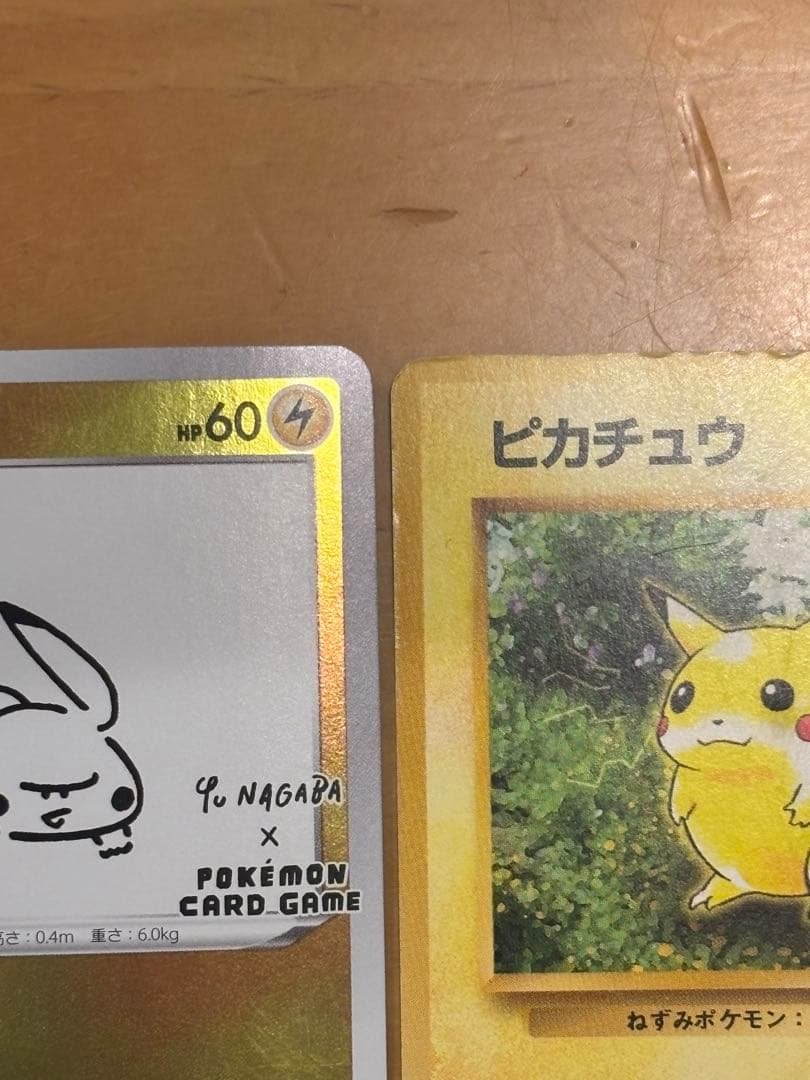 ポケモンカード　ピカチュウ　4枚まとめ売り