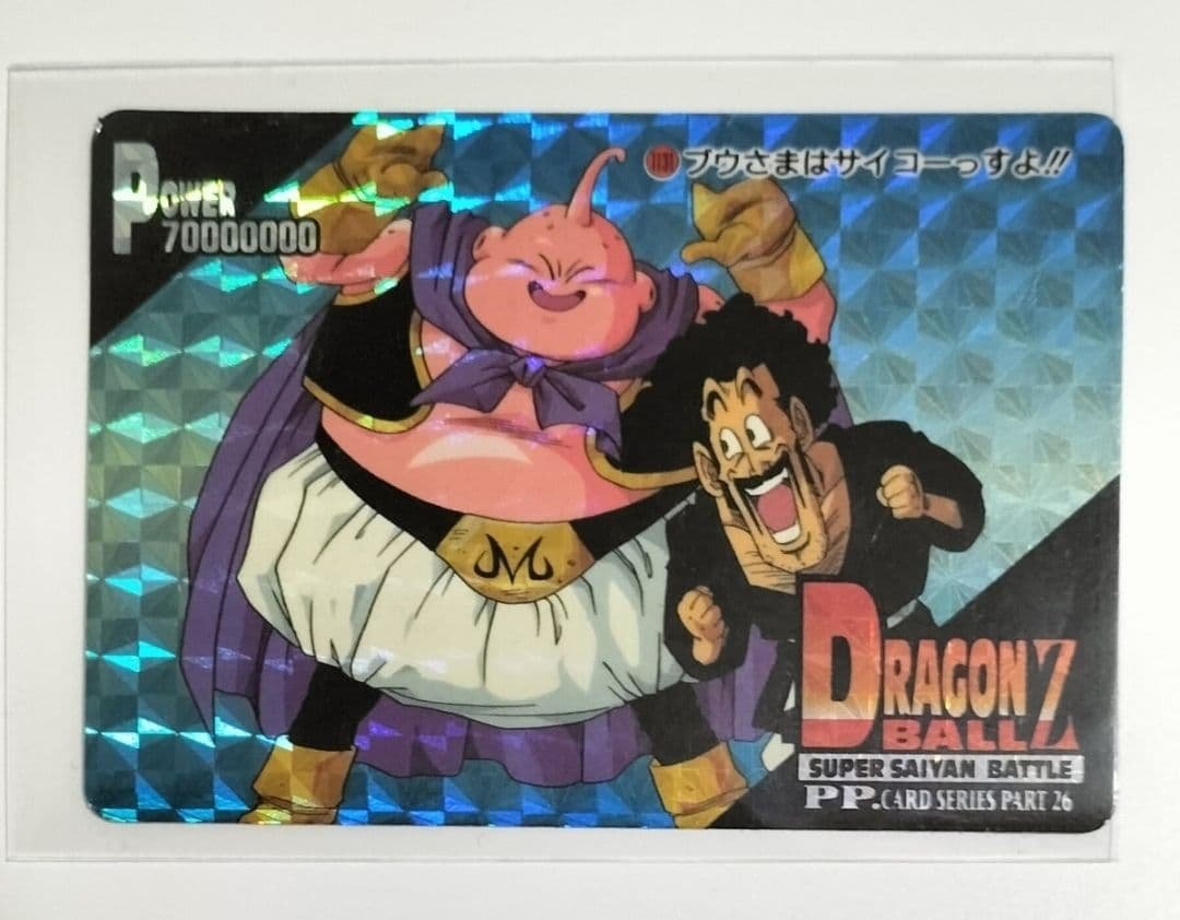 ドラゴンボールZ アマダPPカード プリズムカード4枚セット【希少】