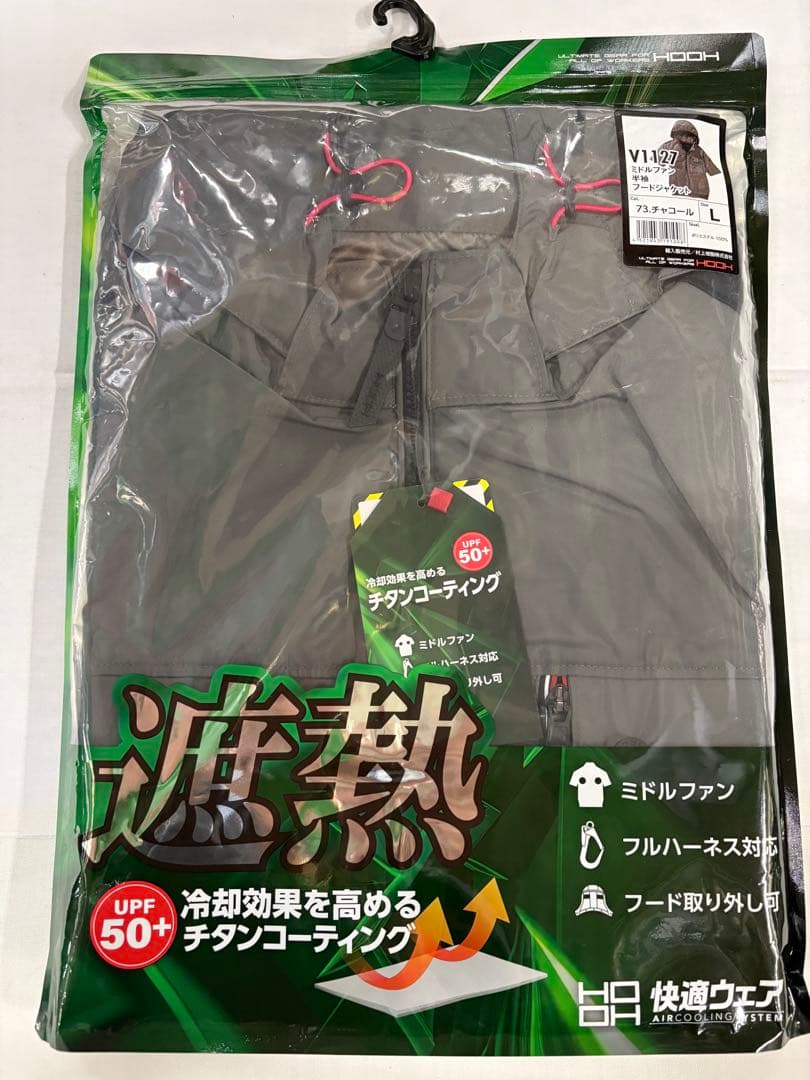 村上被服　ミドルファン　半袖　フードジャケット　V1127 Lサイズ
