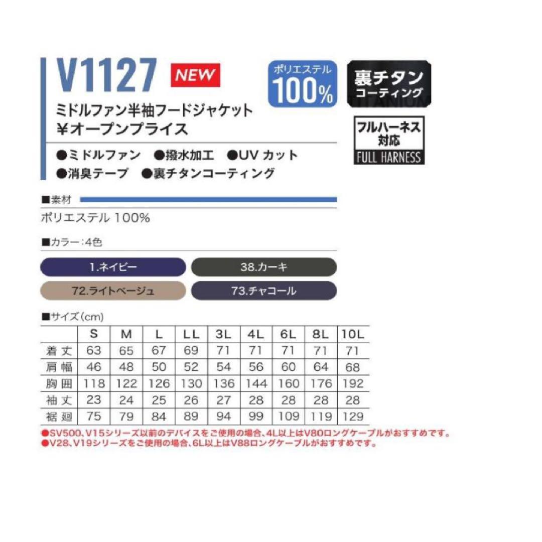 村上被服　ミドルファン　半袖　フードジャケット　V1127 Lサイズ