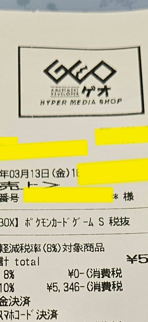 【未開封・シュリンク付き】ポケモンカードゲーム ニンジャスピナー BOX