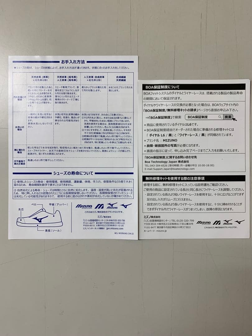 MIZUNOオールマイティ LSⅡ52M BOA F1GA220209ブラック