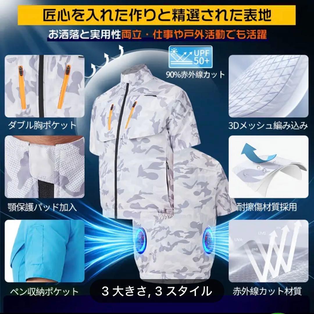 ファン付きベスト 空調作業服30000mAh大容量バッテリー9枚羽根高出力ファン