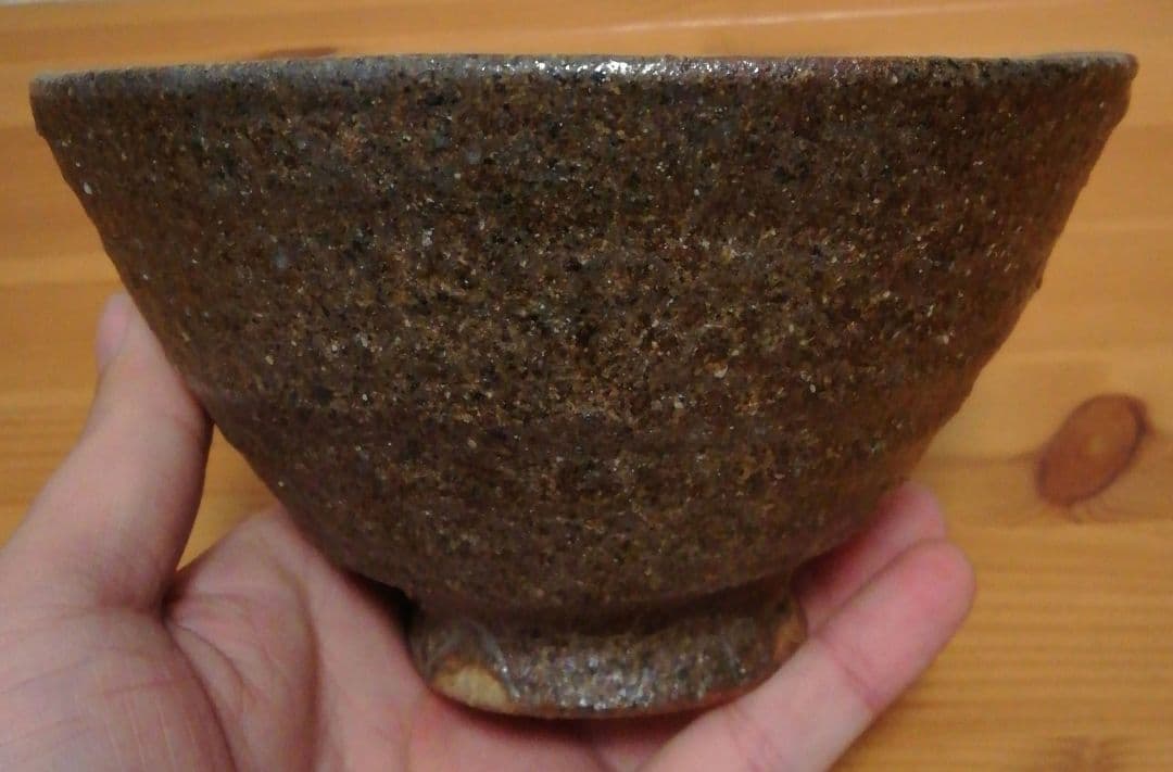 山田和俊　猿投窯　茶碗　共箱　共布　略歴付　茶道具