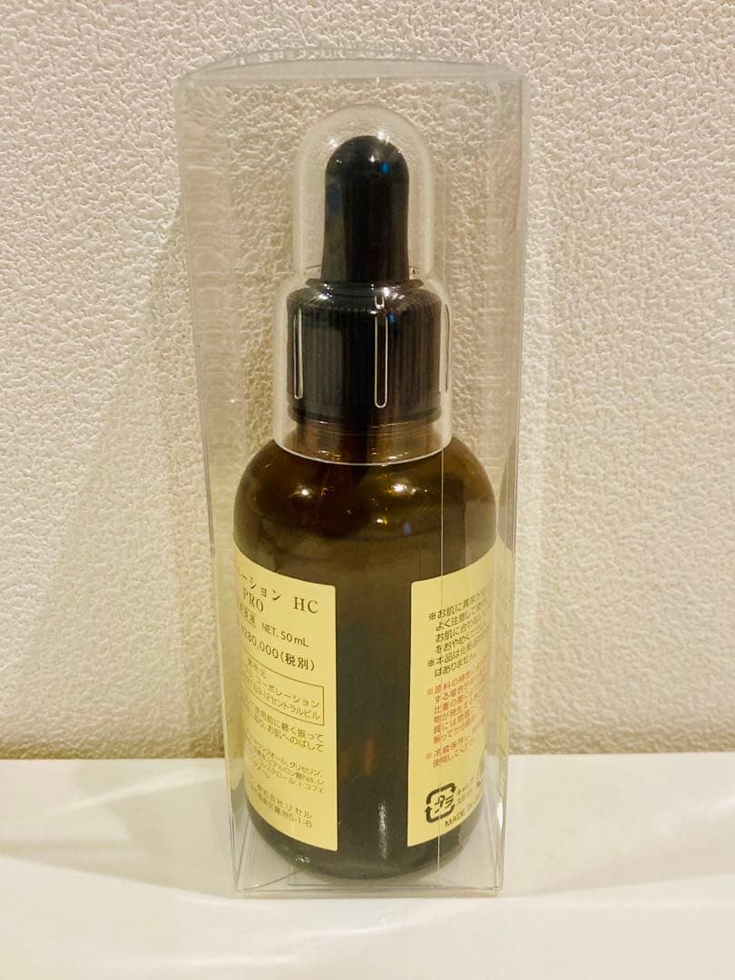 RAISE レイズ ソリューションHC PRO 美容液　2本セット