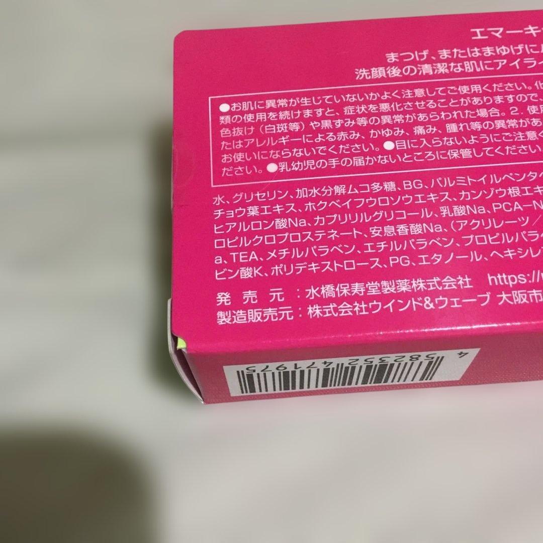 エマーキット　5ml