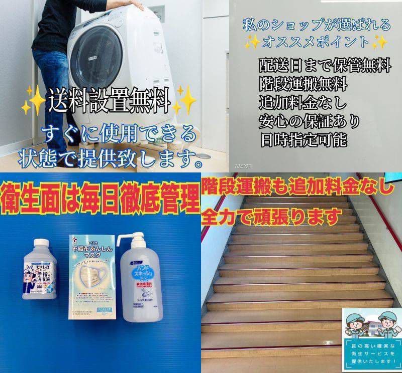 A23Y8 送料設置無料 　日立　自動製氷機能付き　大型冷蔵庫 375L
