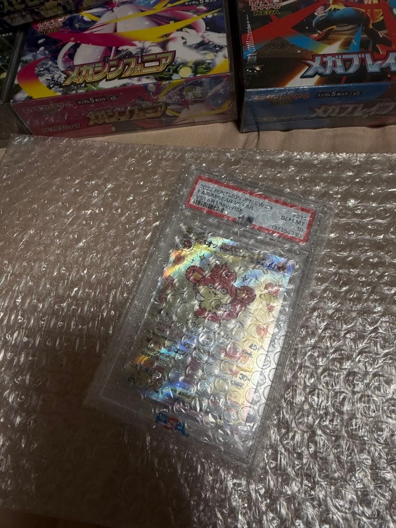 極美品　バオッキーvstar sar psa10