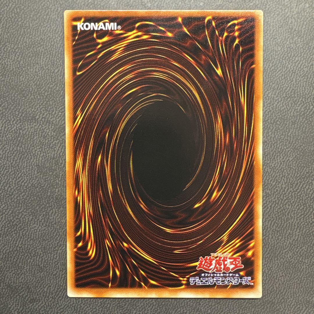 遊戯王 ビッグシールドガードナー G5 シークレットレア 美品