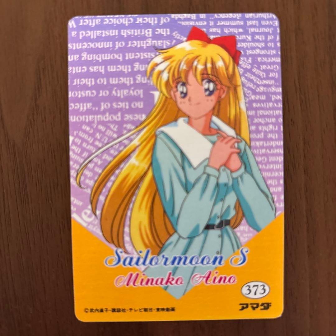 セーラームーンS ８枚セット　キラカード