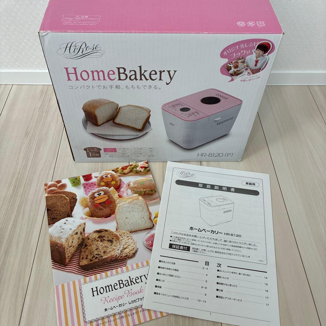Bakery HR-B120 (P) ピンク