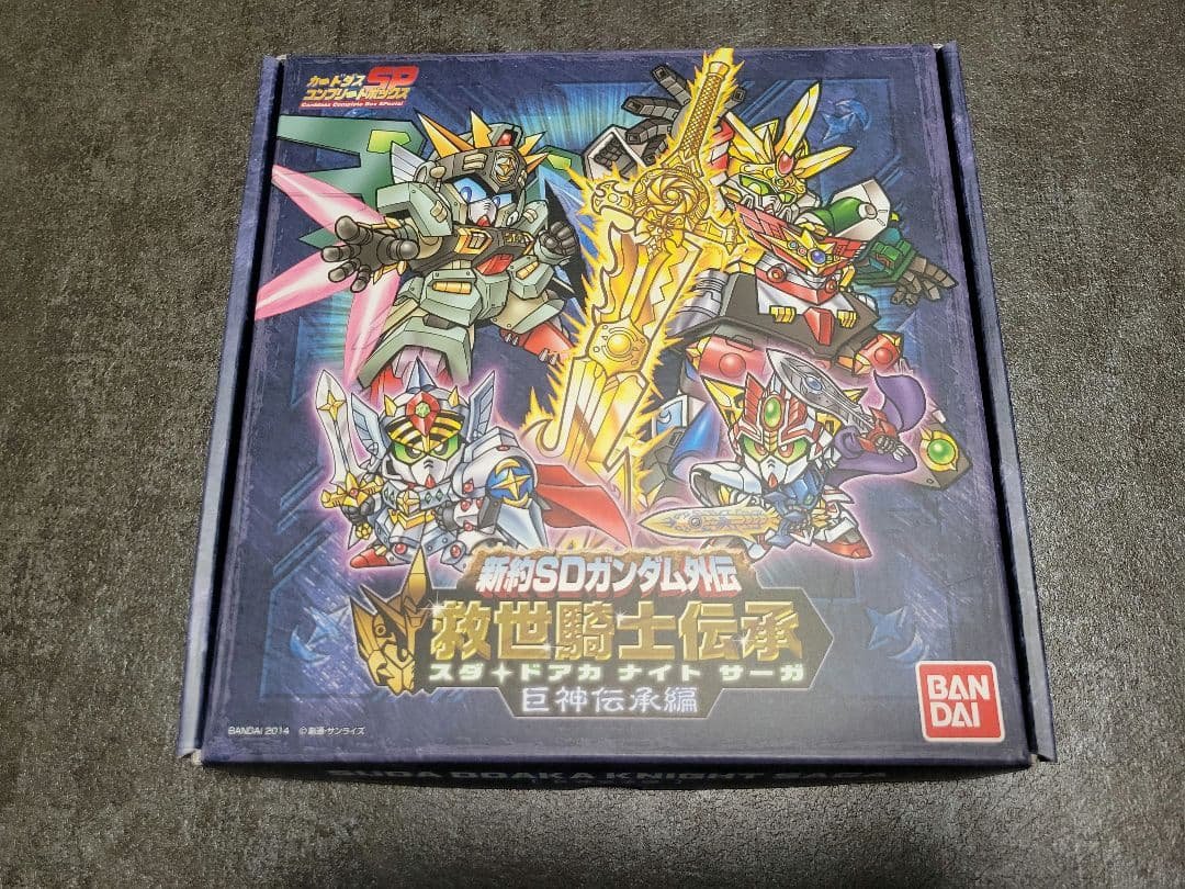 新約SDガンダム外伝 救世騎士伝承 巨神伝承編