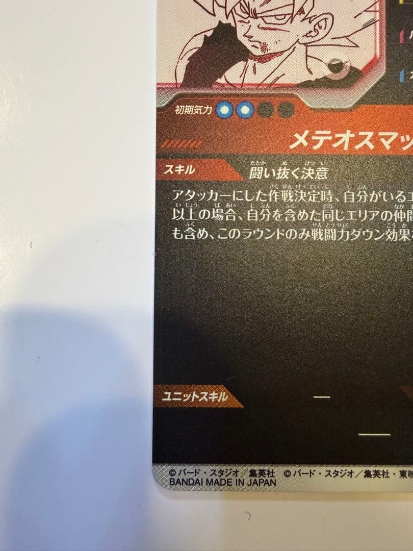 ドラゴンボールスーパーダイバーズ　40th 孫悟飯サタンブウ