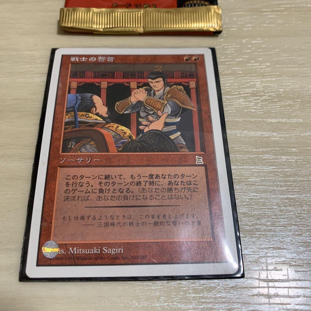 戦士の誓言 日本語版 ポータル三国志