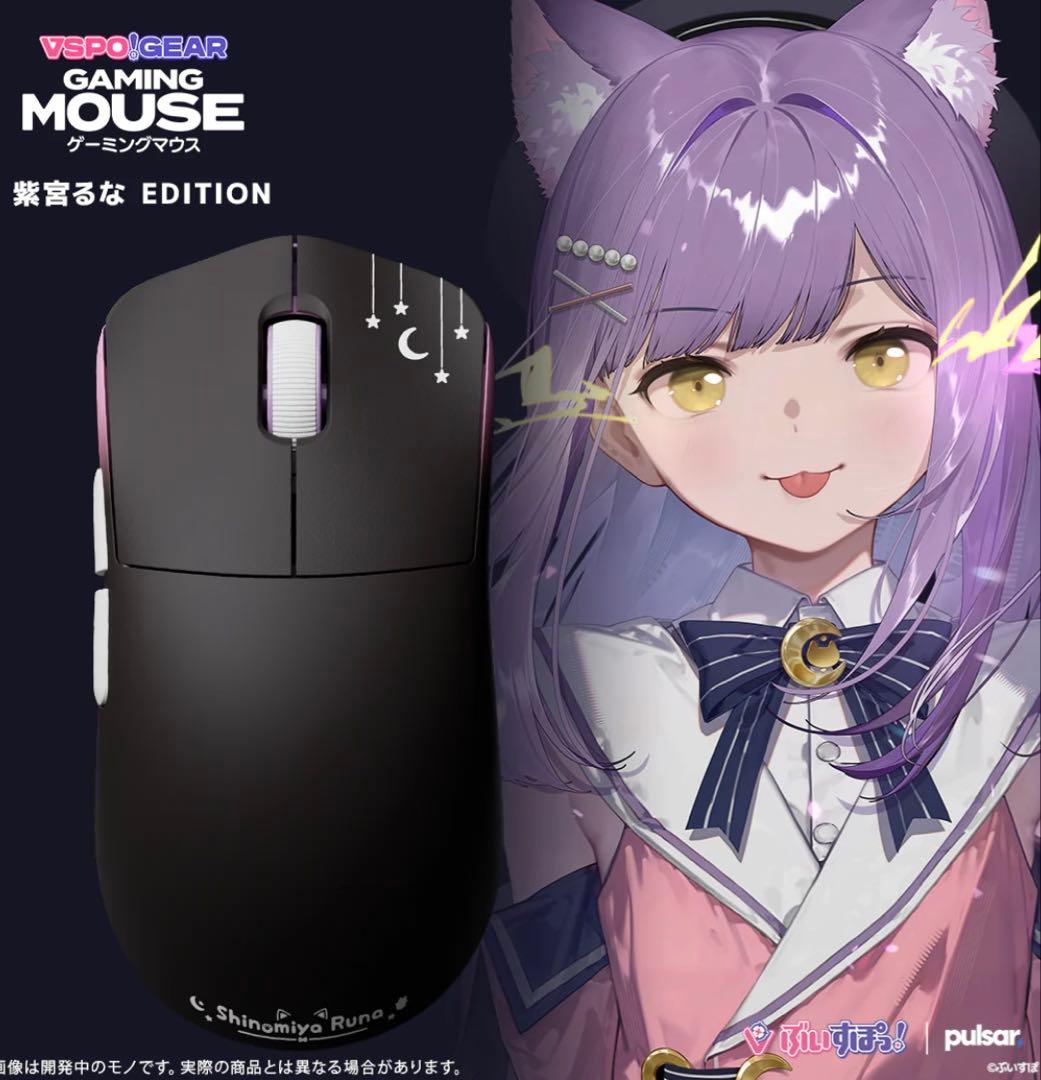 VSPO!GEAR ゲーミングマウス 紫宮るな EDITION 本体