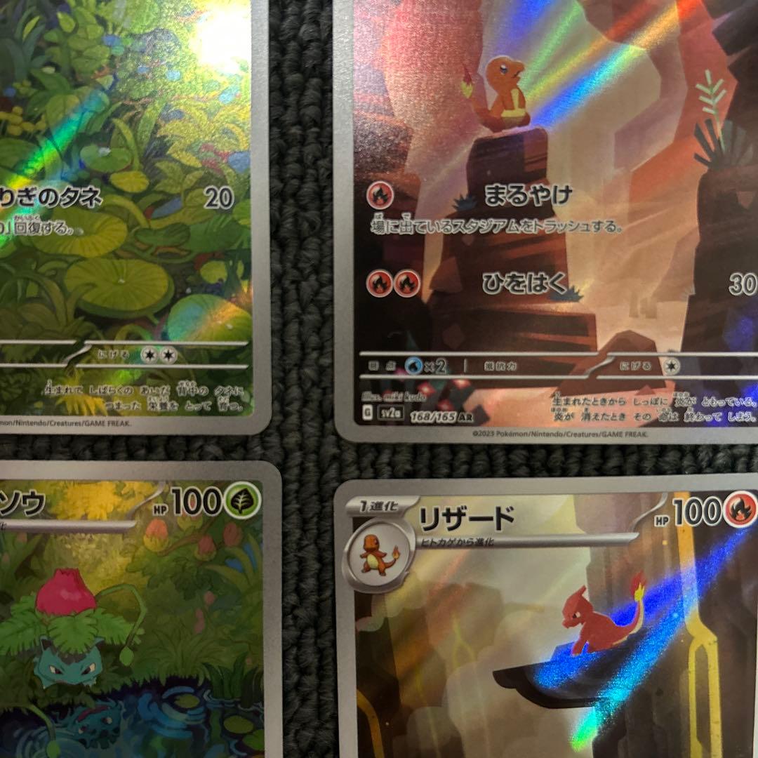ポケモンカード　151 御三家AR