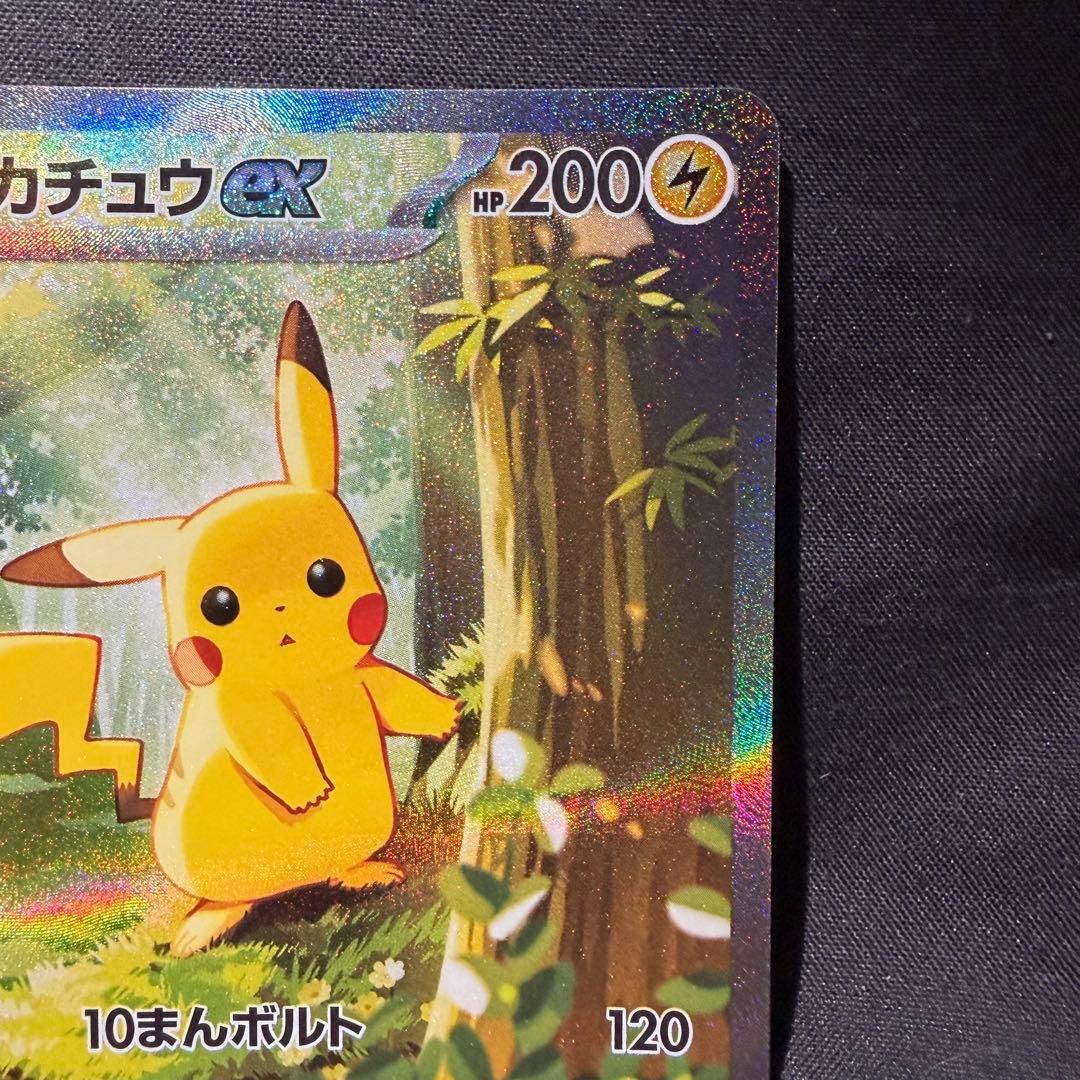 ピカチュウex sar ローダー付き スタートデッキ100