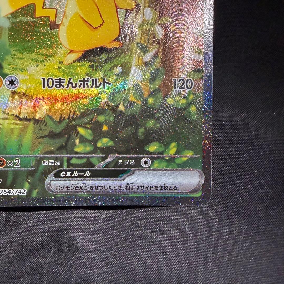 ピカチュウex sar ローダー付き スタートデッキ100