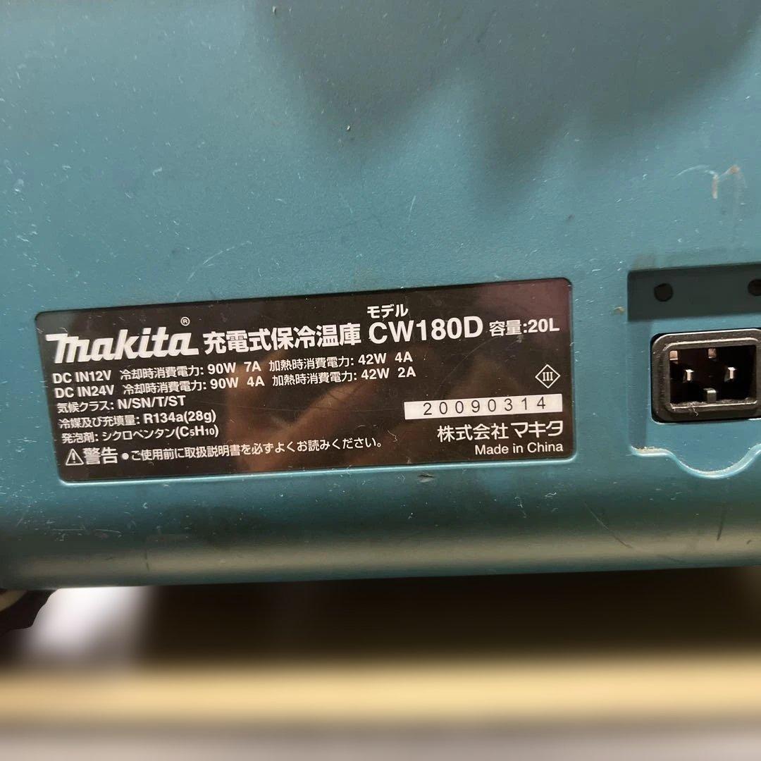 Makita 冷温庫 中古