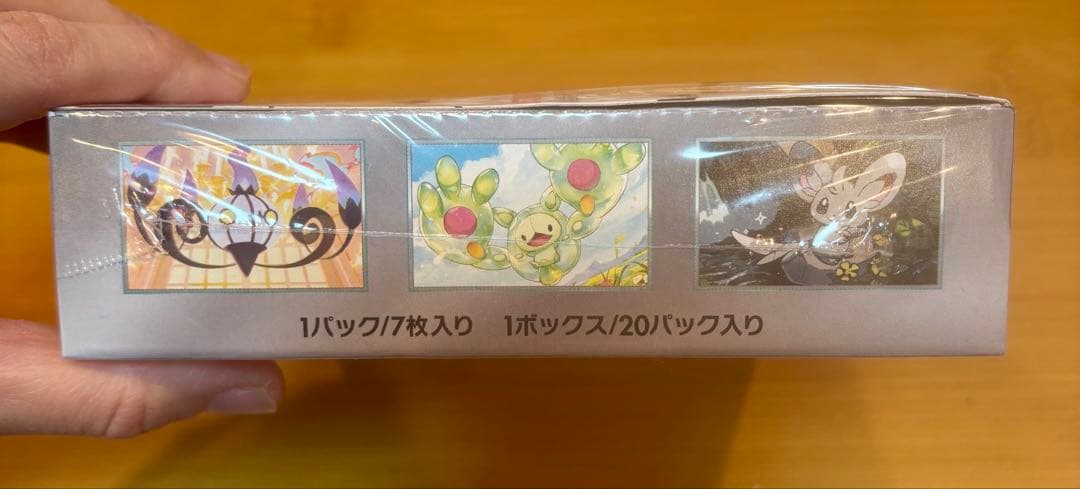 ポケモンカードゲーム ブラッックボルト 1ボックス