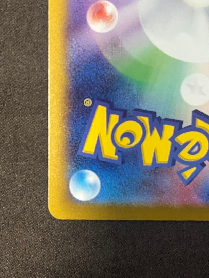 メガゲッコウガex mur 魂抜けエラー
