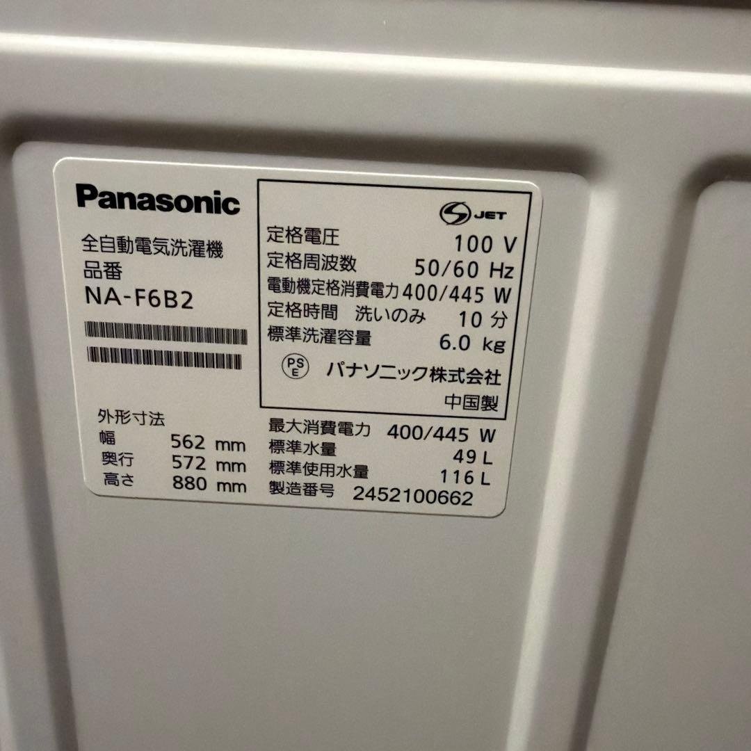 Panasonic 6.0kg 縦型洗濯機 本体　　2024年式