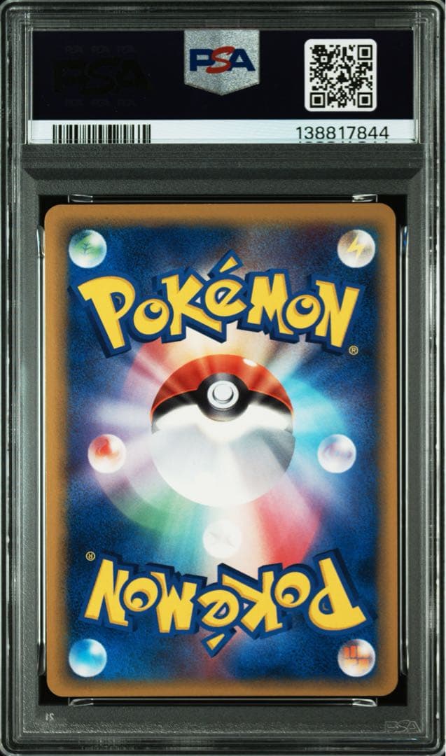 PSA8ミロカロス δ デルタ種 1ED 鑑定品 2006年　ポケモンカード