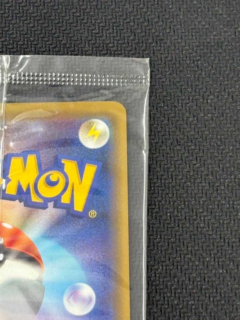 ポケモンカード　リザードン　366/SM-P　未開封