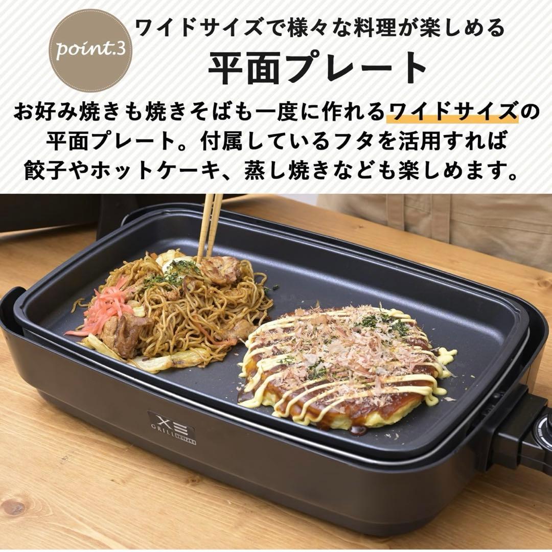 山善　焼き肉グリル　XGRILL TRIPLE トリプルプレート
