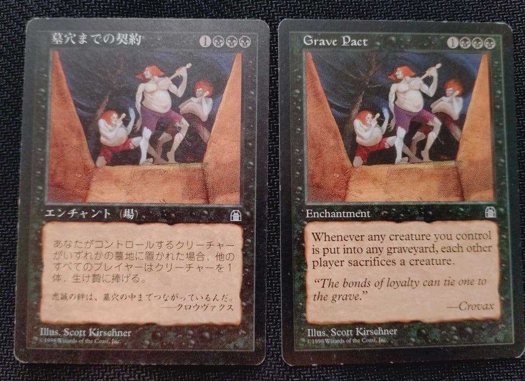 墓穴までの契約/Grave Pact　4枚　マジック・ザ・ギャザリング　mtg