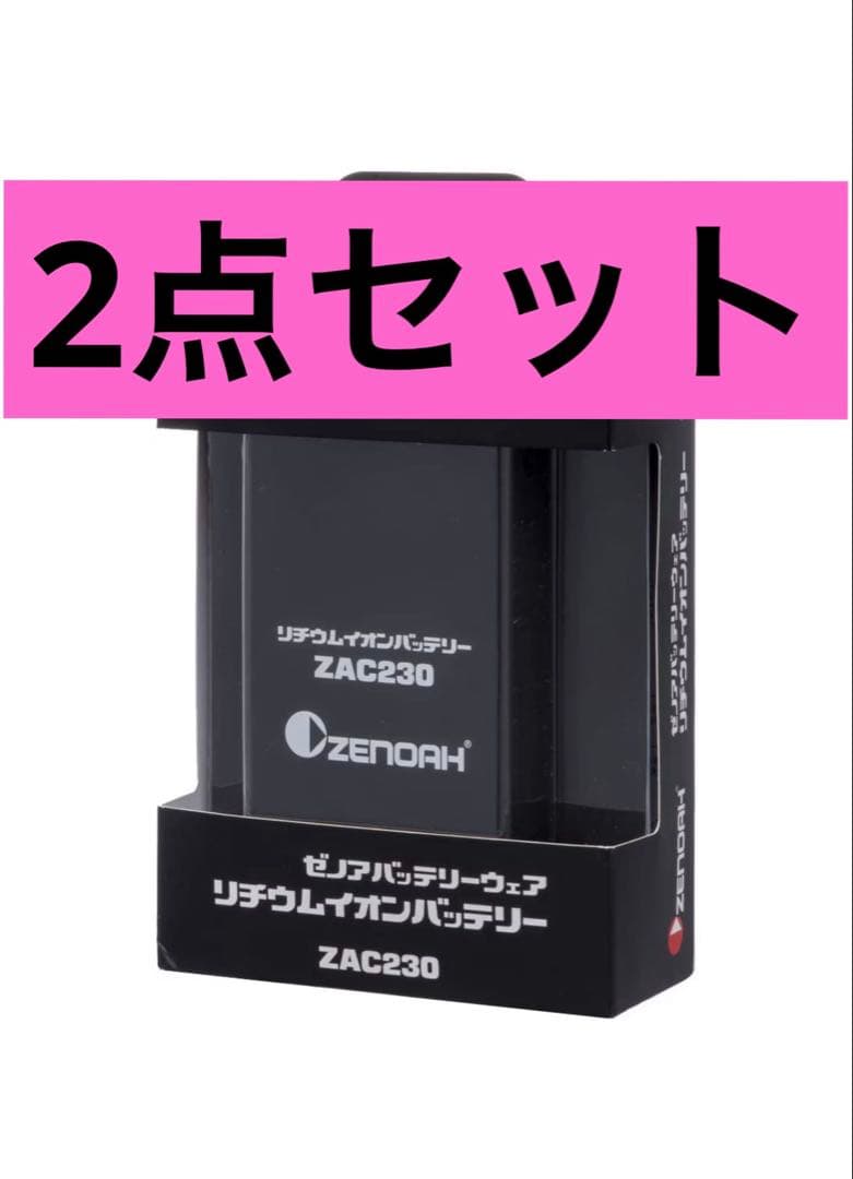 ゼノアリチウムイオンバッテリー