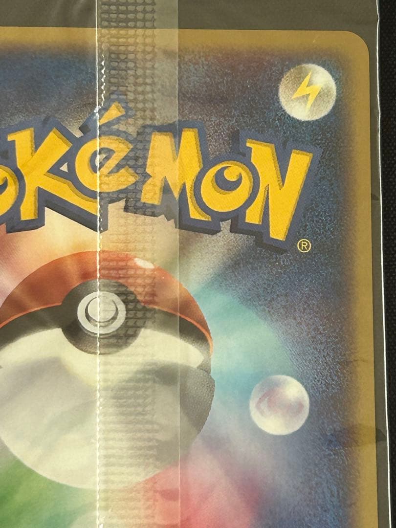 ポケパークのグラードン 未開封