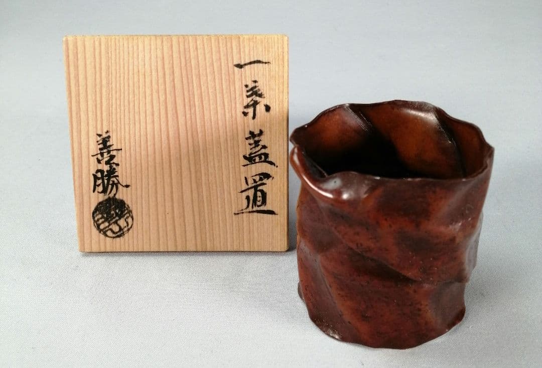 【茶道具】藤田善勝造　一葉蓋置　蓋置196