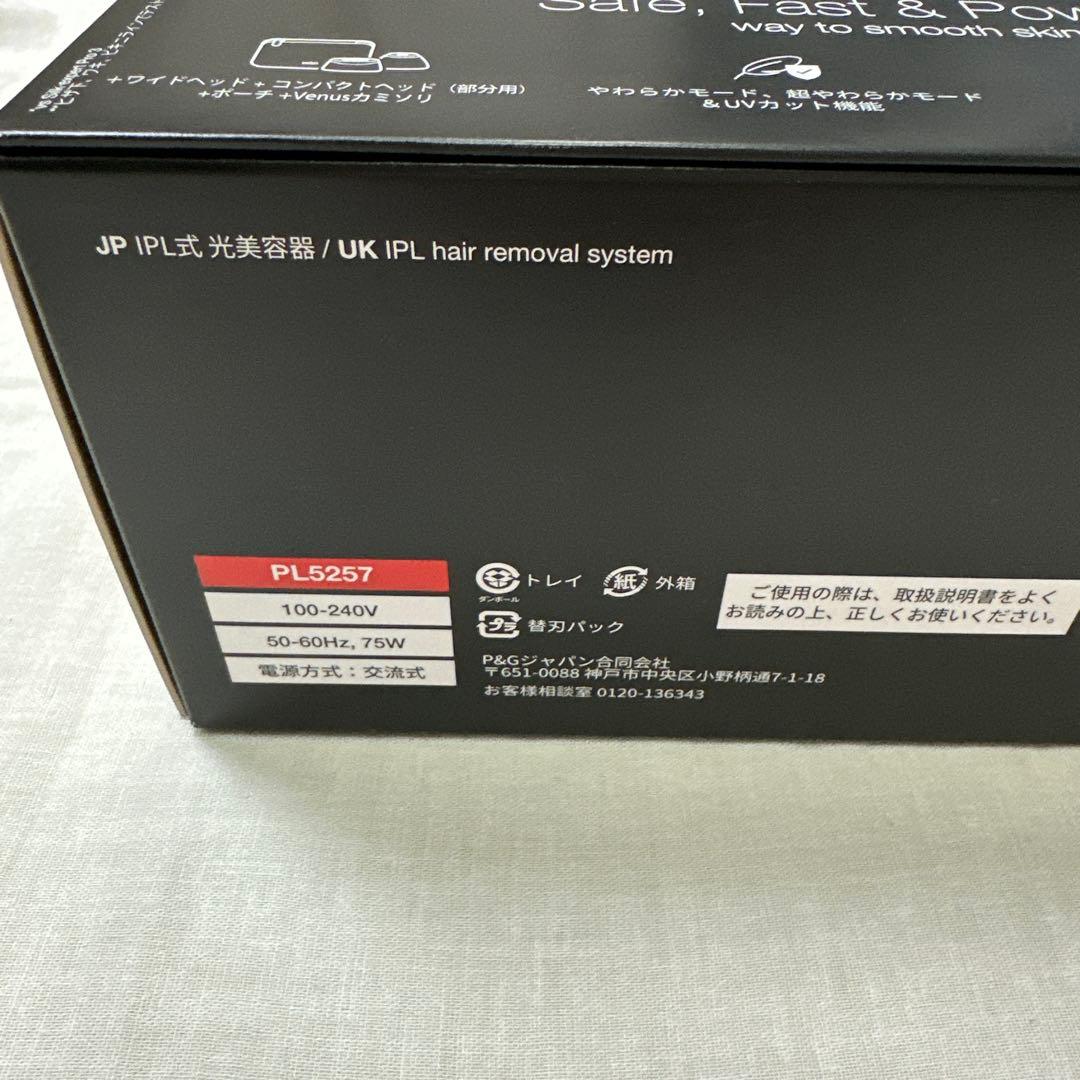 ブラウン 光美容器 シルクエキスパート PL-5257