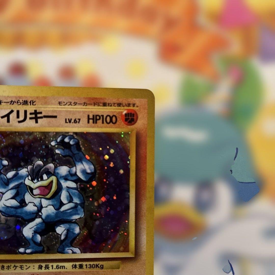 ポケモンカード　旧裏　カイリキー　美品