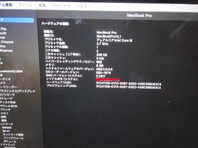 値引不可ジャンクMACBOOKPRO 13インチRetina Early2015
