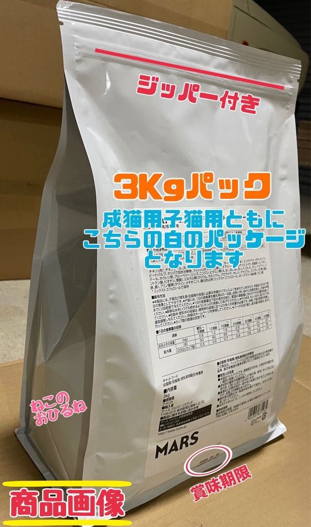 ニュートロ　シュプレモ　成猫用（チキン&サーモン）（白身魚&チキン）3kg×４袋