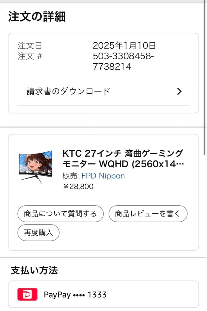 KTC27インチ 湾曲ゲーミングモニターWQHD(2560x1440)180Hz