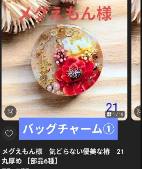 メグえもん様　4点おまとめ専用ページ